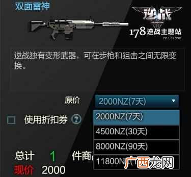 逆战双面雷神怎么变形？