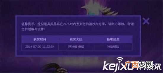 神秘钥匙怎么获得？这个技巧你必须懂