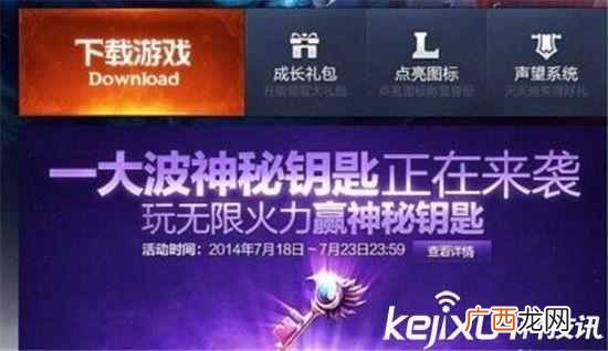 神秘钥匙怎么获得？这个技巧你必须懂