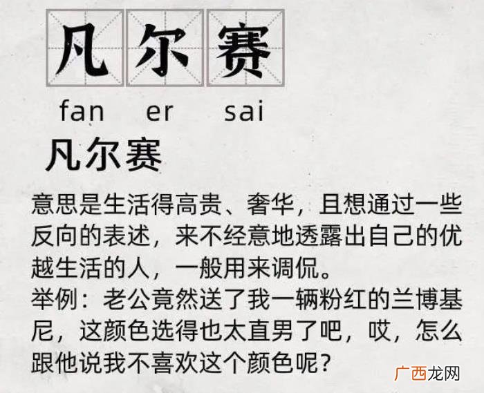 名媛事件怎么回事，假名媛、凡尔赛体事件背后真相