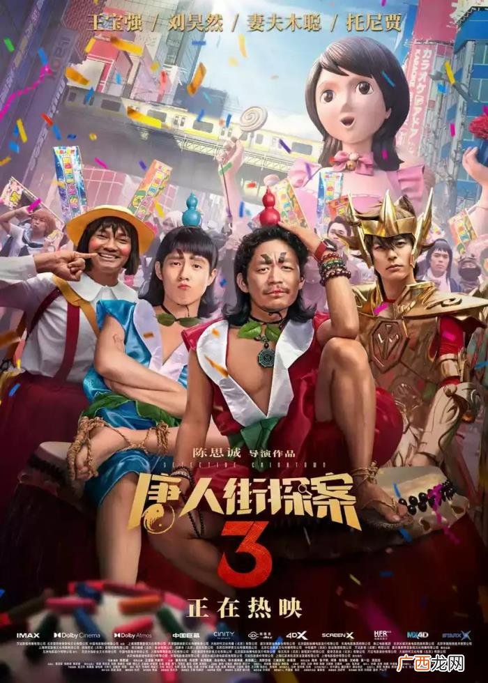 中国电影票房排行榜,国内电影票房排行榜TOP10