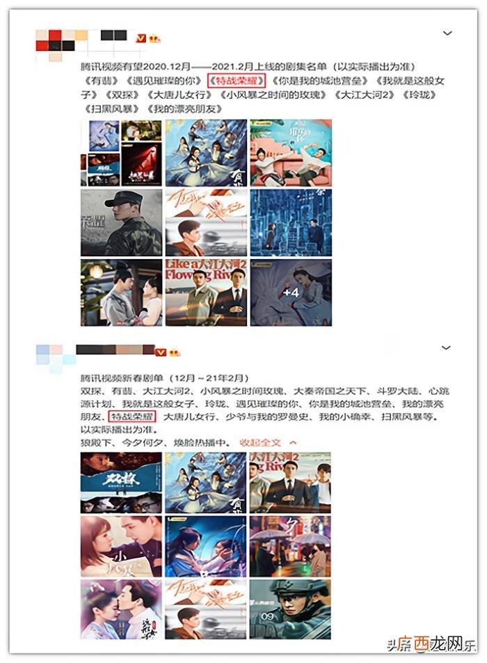 杨洋作品时间线,杨洋新剧的播出时间