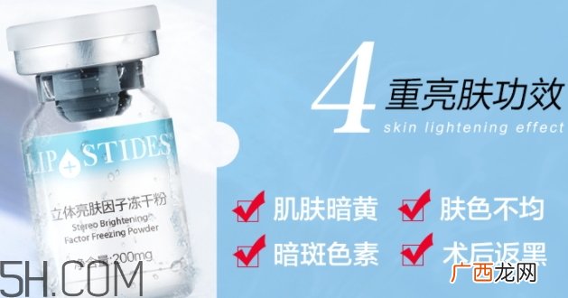 丽普司肽冻干粉怎么用？丽普司肽冻干粉使用方法