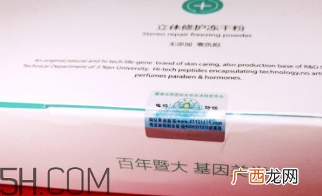 丽普司肽冻干粉怎么用？丽普司肽冻干粉使用方法