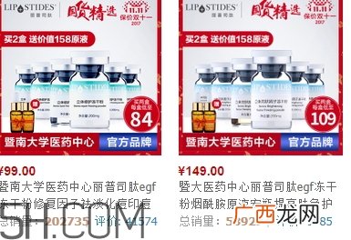 丽普司肽冻干粉多少钱?丽普司肽冻干粉价格