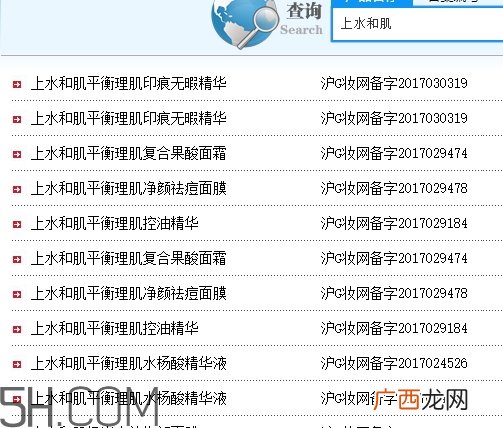 上水和肌毁容真的假的 上水和肌曝光