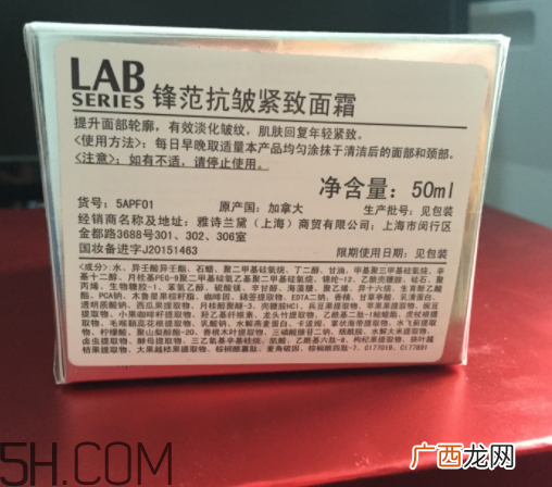 朗仕面霜怎么样?朗仕面霜多少钱?