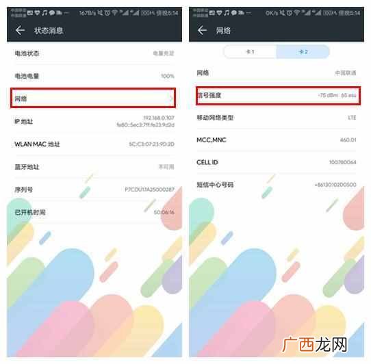 手机网速慢怎么回事？一分钟就提速两倍的方法