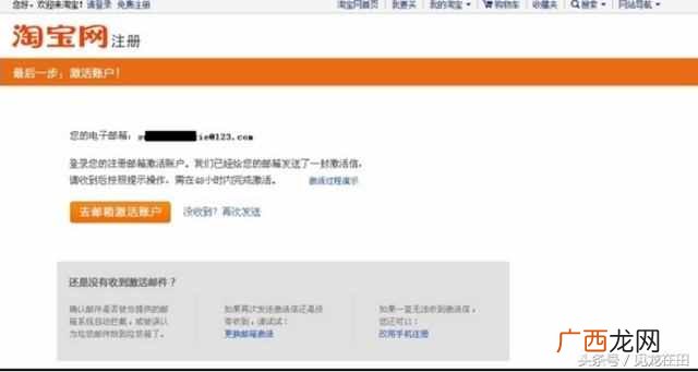 淘宝网怎么注册？新手第一步