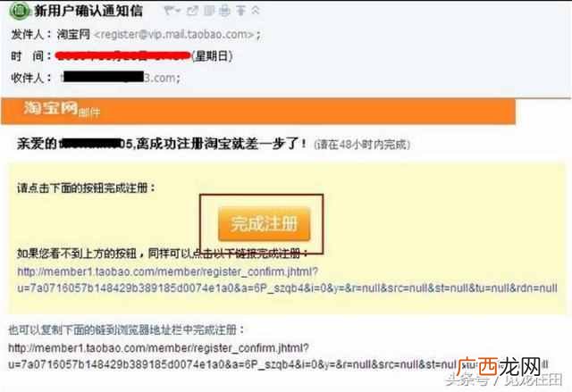 淘宝网怎么注册？新手第一步