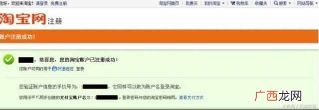 淘宝网怎么注册？新手第一步