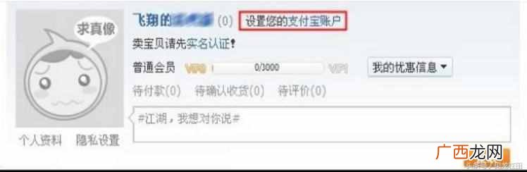 淘宝网怎么注册？新手第一步