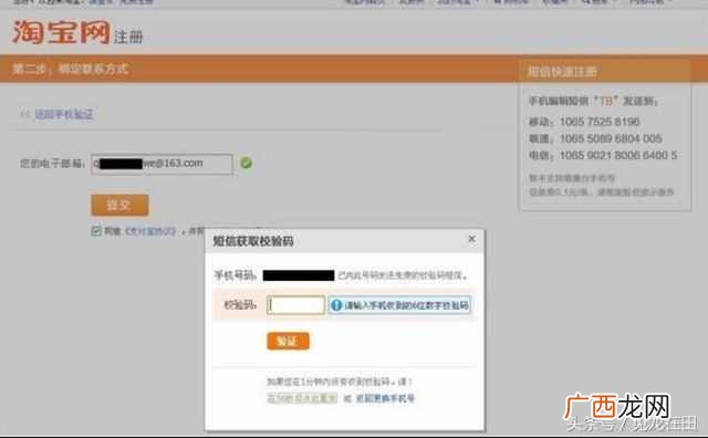 淘宝网怎么注册？新手第一步