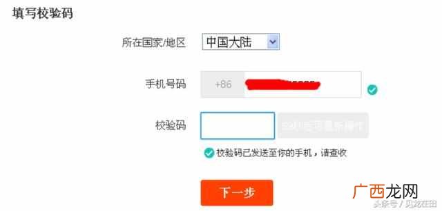淘宝网怎么注册？新手第一步