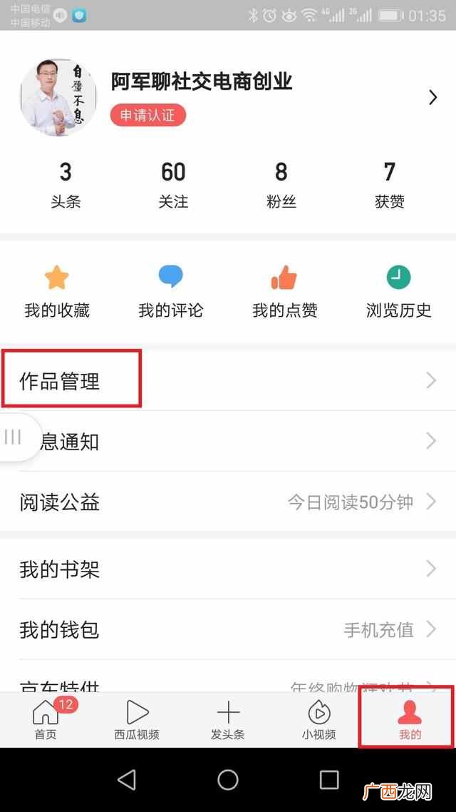今日头条怎么发表文章?新手发文章详细的步骤