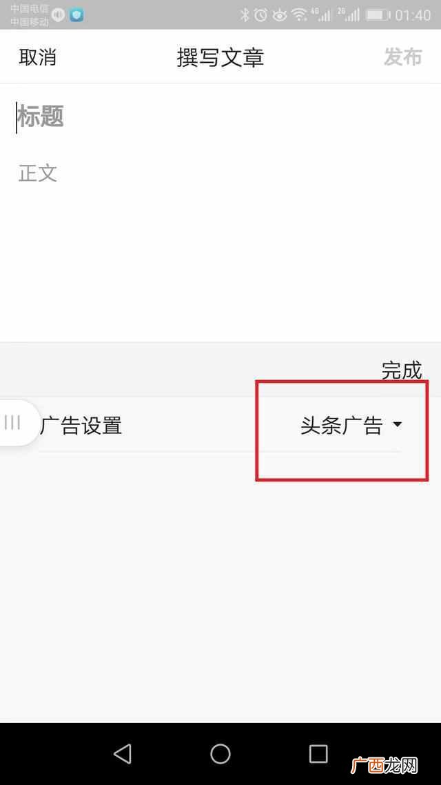 今日头条怎么发表文章?新手发文章详细的步骤