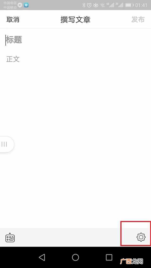 今日头条怎么发表文章?新手发文章详细的步骤