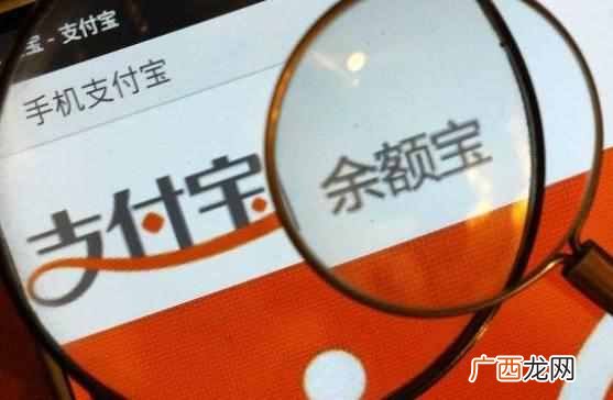 怎么开通余额宝?你解除限额了吗