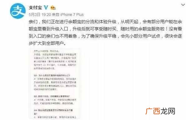 怎么开通余额宝？你解除限额了吗