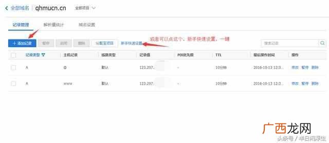 服务器怎么绑定域名?建站第一步