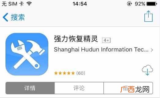 qq消息记录怎么删除?简单有效的恢复方法