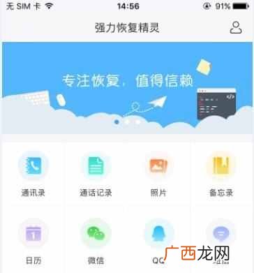 qq消息记录怎么删除?简单有效的恢复方法