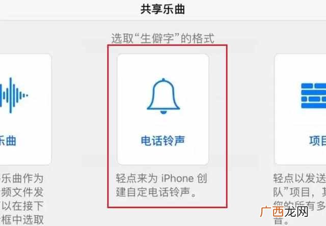 怎么更换手机彩铃？iPhone无需电脑快速换铃声的
