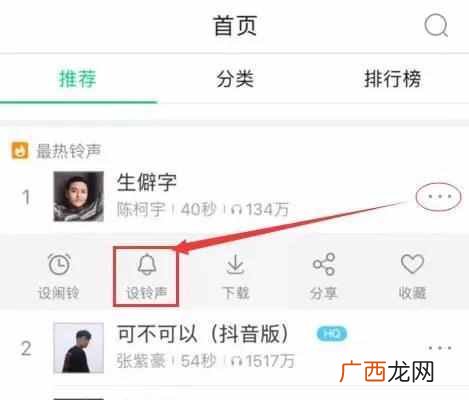 怎么更换手机彩铃？iPhone无需电脑快速换铃声的