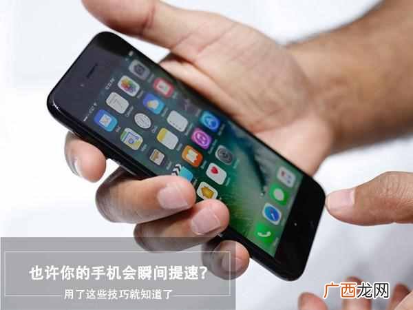 手机越用越慢怎么办?原来是这几个原因导致手