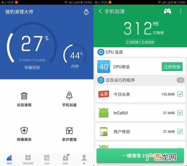 手机越用越慢怎么办?原来是这几个原因导致手