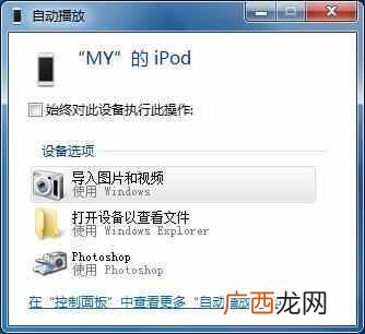 快用苹果助手怎么用？导入视频就这么简单