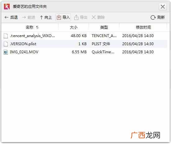快用苹果助手怎么用？导入视频就这么简单
