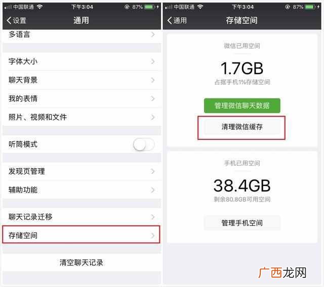 怎么样清理手机内存？一招清理，彻底释放内存