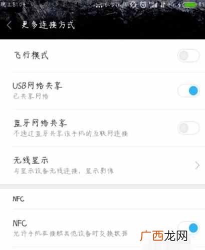 手机怎么上网？手机连电脑上网教程