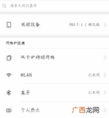 手机怎么上网？手机连电脑上网教程