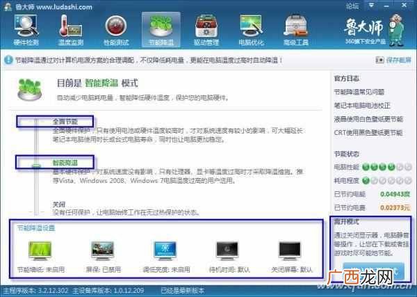 电脑太热怎么降温？快速降温的几个有效的方法