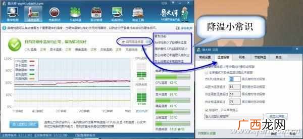 电脑太热怎么降温？快速降温的几个有效的方法