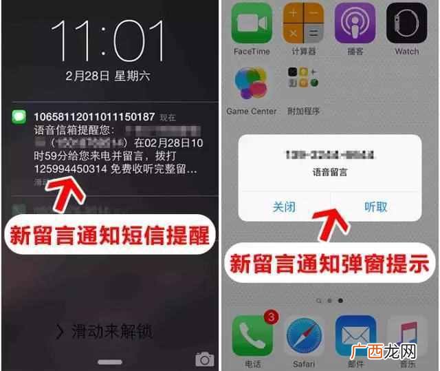 语音信箱怎么用？使用超级简单，赶紧来体验吧