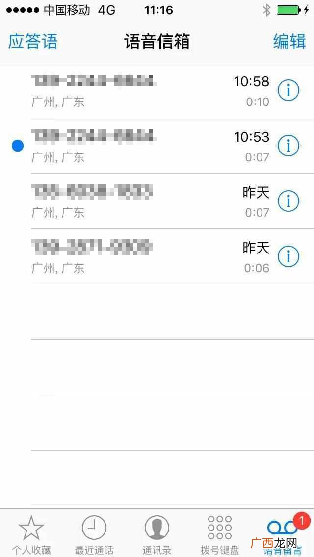 语音信箱怎么用？使用超级简单，赶紧来体验吧