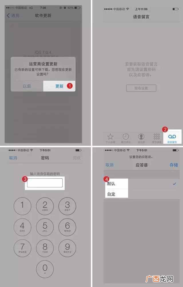 语音信箱怎么用？使用超级简单，赶紧来体验吧