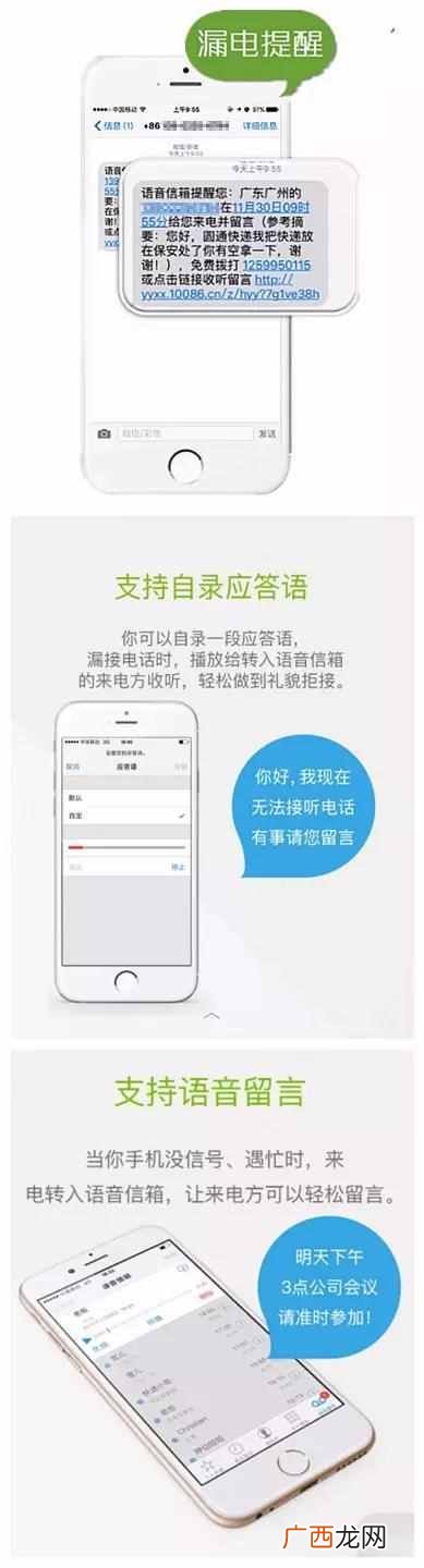语音信箱怎么用？使用超级简单，赶紧来体验吧