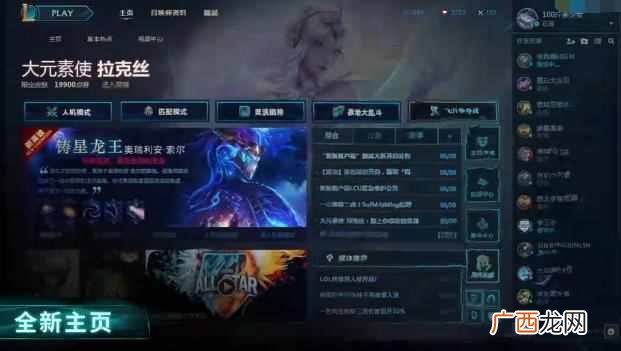 lol炫彩皮肤怎么用？教你使用详细教程