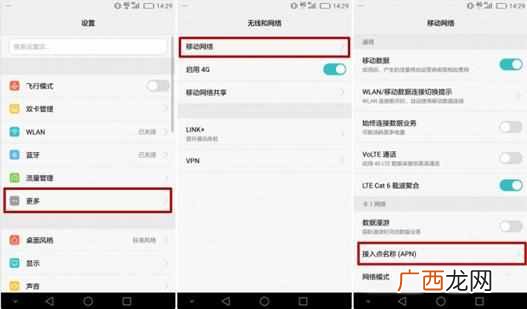 手机上网慢怎么办?教你一招快速提速