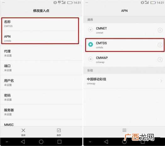 手机上网慢怎么办?教你一招快速提速