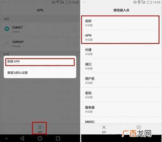 手机上网慢怎么办?教你一招快速提速