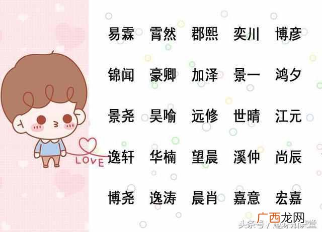 怎么给小孩取名好听?盘点几个靠谱的取名技巧