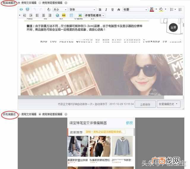 淘宝怎么上传宝贝?新手开店第二部教程,教你