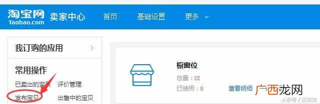 淘宝怎么上传宝贝?新手开店第二部教程,教你