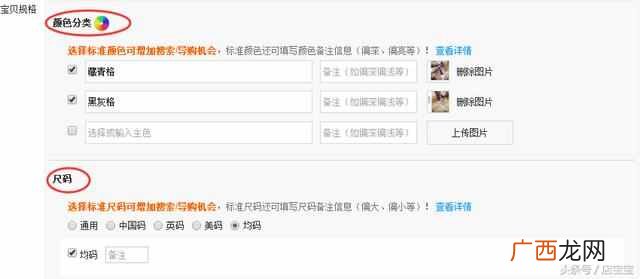 淘宝怎么上传宝贝?新手开店第二部教程,教你