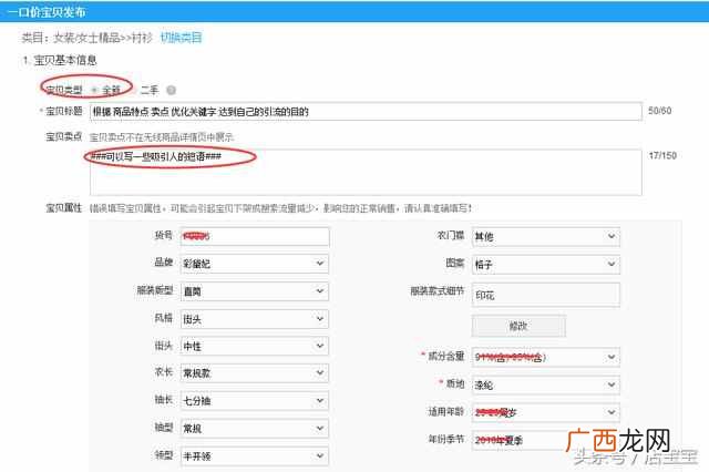 淘宝怎么上传宝贝?新手开店第二部教程,教你
